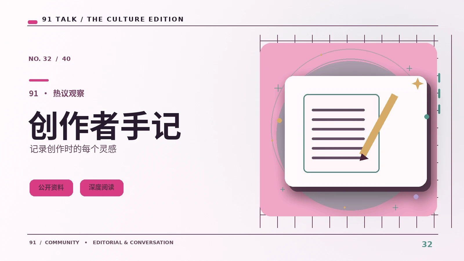 创作者如何整理素材授权