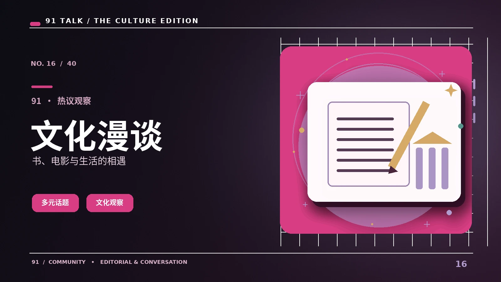城市展览为什么值得慢慢看