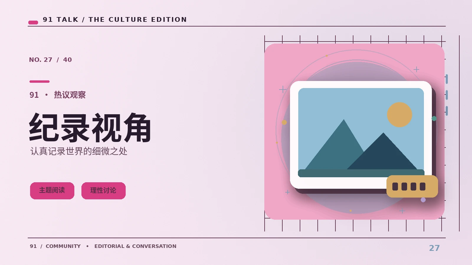 纪录片中的旁白应如何使用