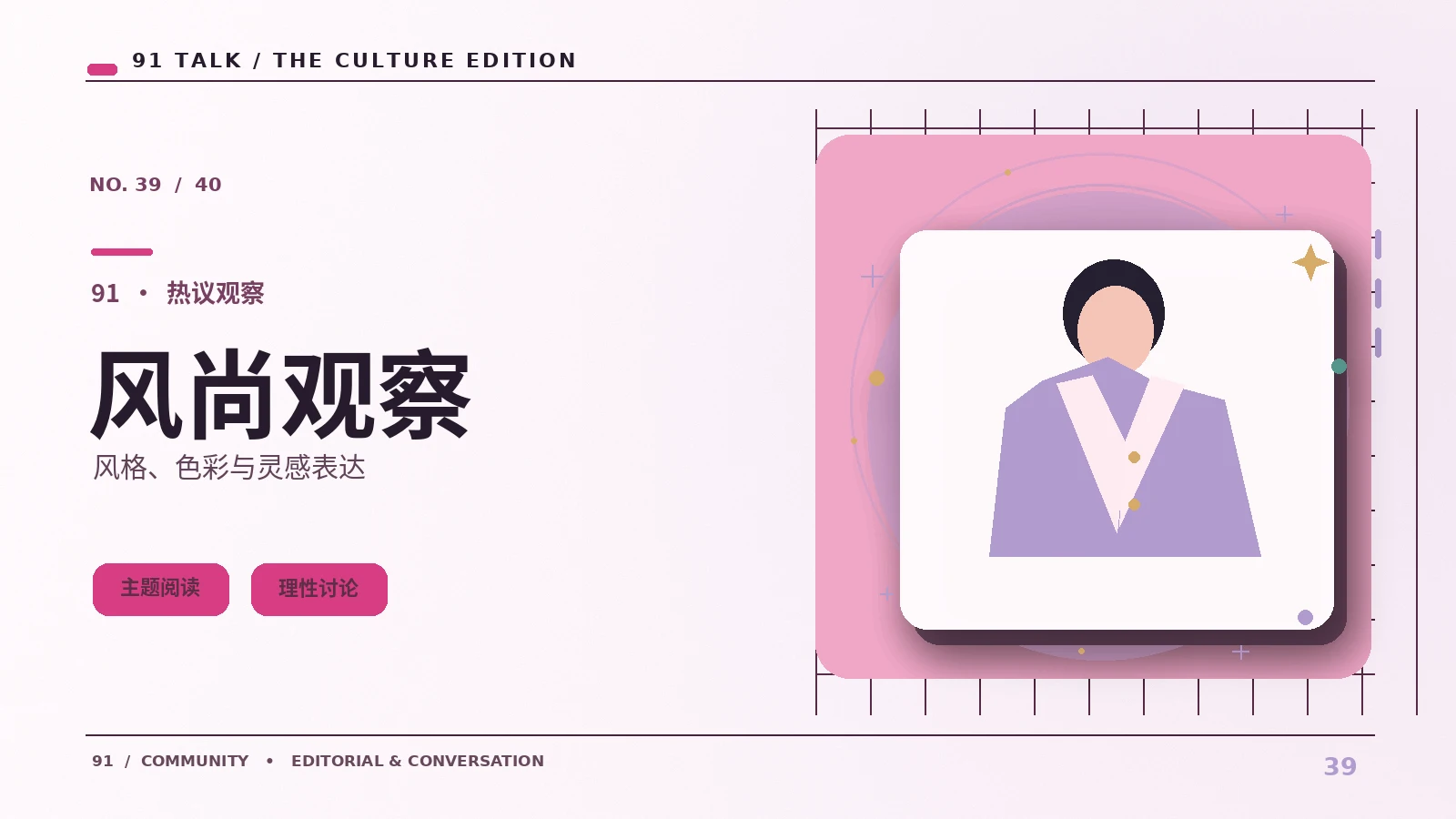 舞台服装如何服务角色表达