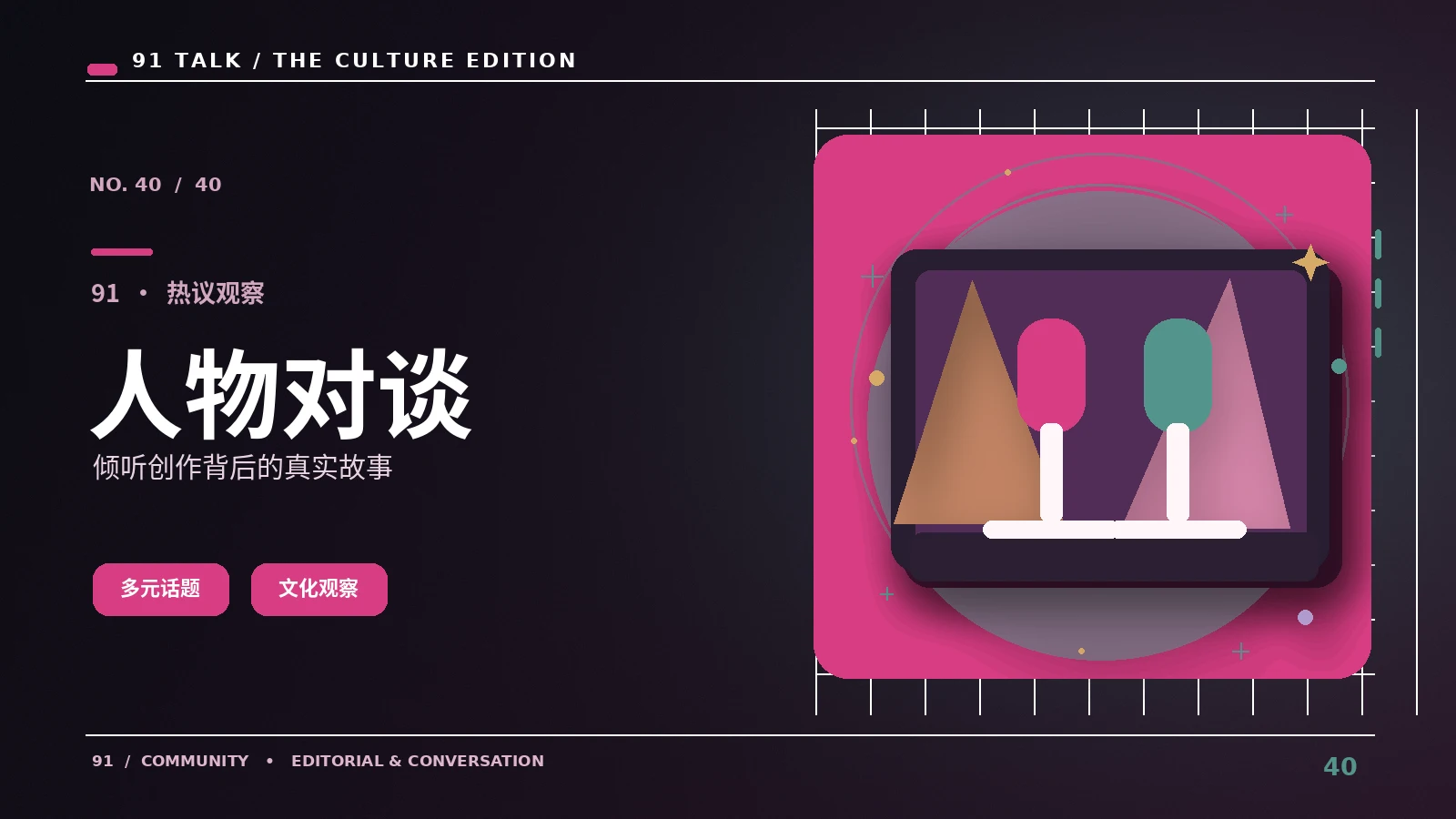 公开舞台资料应该怎样阅读