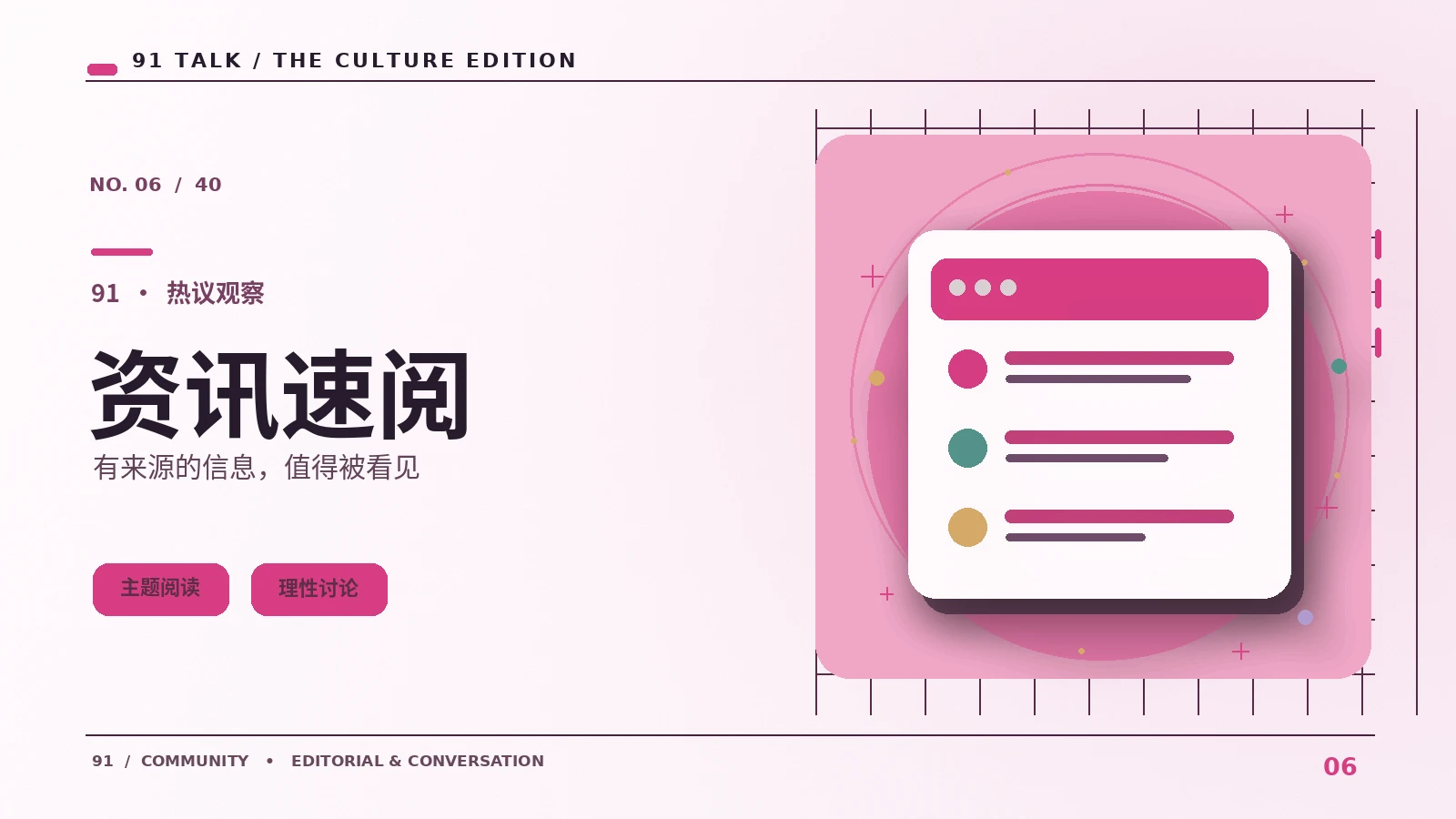 资讯摘要为什么要注明来源